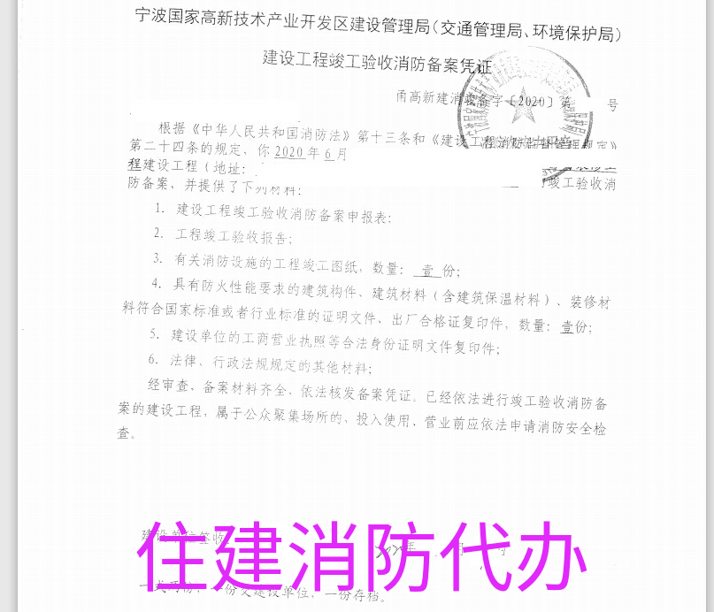 消防改造是否需要审批？具体流程是什么